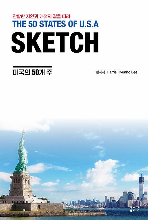 SKETCH - THE 50 STATES OF U.S.A (�̱��� 50�� ��)