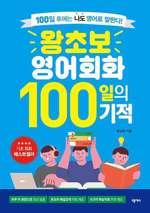 ���ʺ� ����ȸȭ 100���� ���� - 100�� �Ŀ��� ���� ����� ���Ѵ�