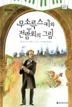 ������Ʈ ���ǵ�ȭ 18-���Ҹ���Ű�� ����ȸ�� �׸�(�������� ����)