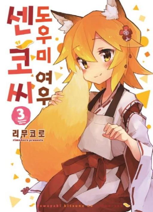 센코(347000) 관련 이미지 6