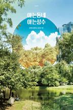 �ƴµ��� �ƴ¼���(VOL.4)