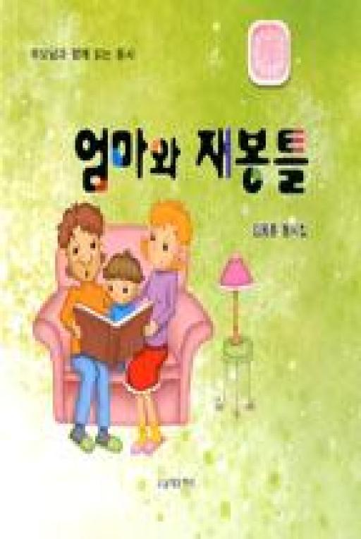 엄마와 재봉틀 | 영풍문고