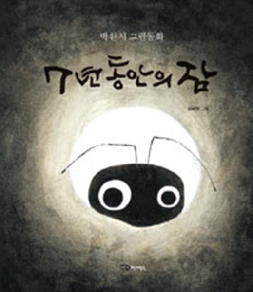 7⵿ ( 츮 ׸å)