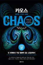 ī����(CHAOS)-���ο� ������ ����