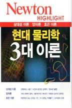 -빰 3 ̷(NEWTON HIGHLIGHT)