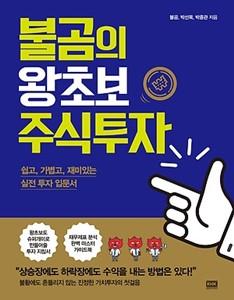 �Ұ��� ���ʺ� �ֽ�����