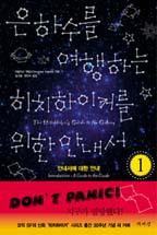 ���ϼ��� �����ϴ� ��ġ����Ŀ�� ���� �ȳ��� 1(���ǽ���(Mephisto))