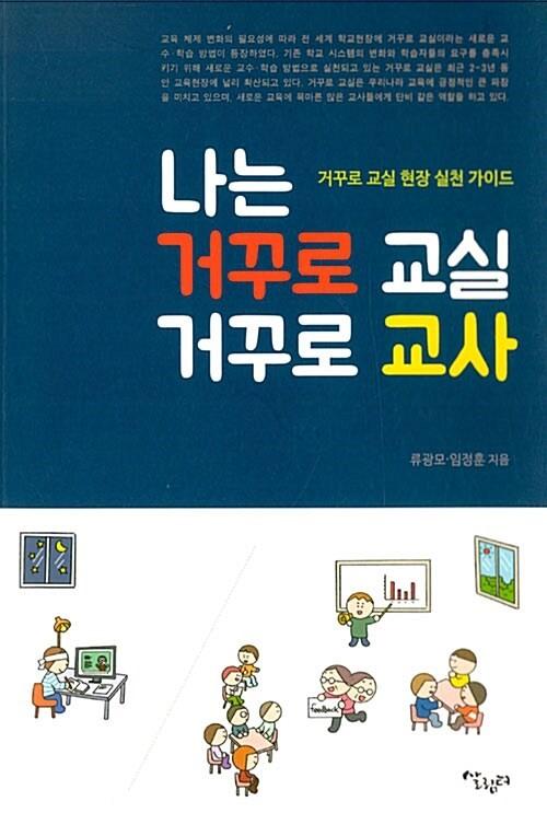 ���� �Ųٷ� ���� �Ųٷ� ���� - �Ųٷ� ���� ���� ��õ ���̵�