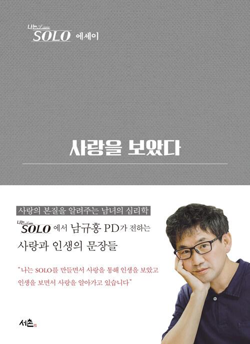 ����� ���Ҵ� - ���� SOLO ������