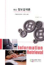 �ֽ� �����˻���-�м������˻��� �̷а� ����