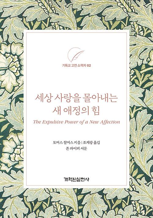 ���� ����� ���Ƴ��� �� ������ ��(�⵶�� ���� ��å�� 2)