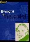 E=mc νŸ(۵   ø 20)
