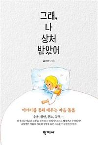 �׷�, �� ��ó �޾Ҿ�