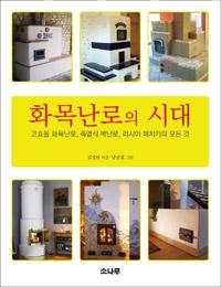 ȭ񳭷 ô-ȿ ȭ񳭷, ࿭ , þ ġī  