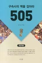 ӻ  ƶ 505(ڿ)