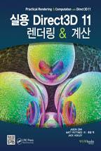 �ǿ� Direct3D 11 ������ & ���