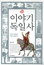 �̾߱� ���ϻ� - �Ը��� �������� ������ ���ϱ���