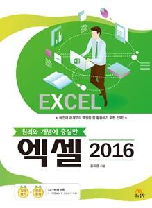  2016 -  信 