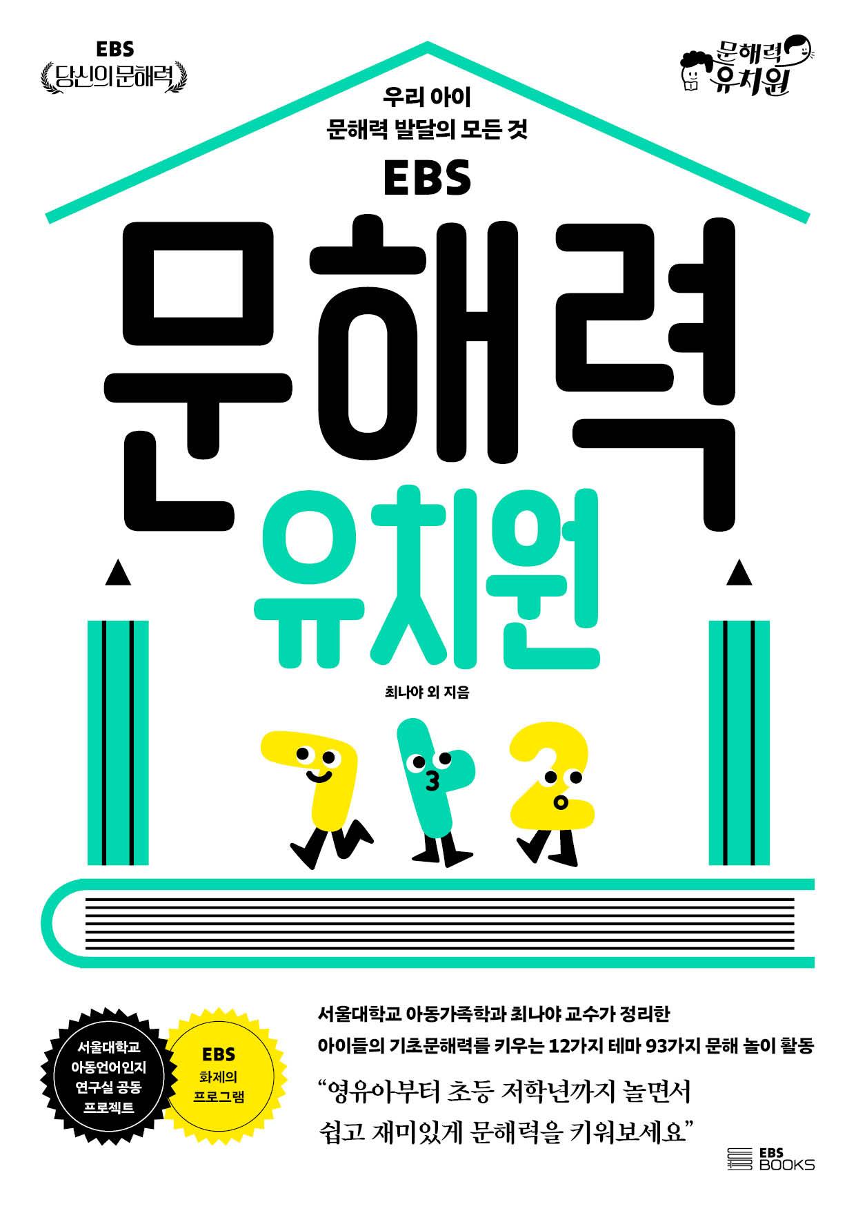 ���ط� ��ġ�� - �츮 ���� ���ط� �ߴ��� ��� ��