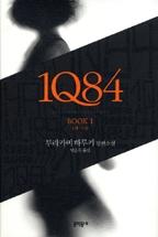 1Q84 1