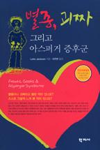 ���� ��¥, �׸��� �ƽ��۰� ���ı�(�ƽ��۰� ���ı� û�ҳ��� ���� ��Ȱ��ħ��)