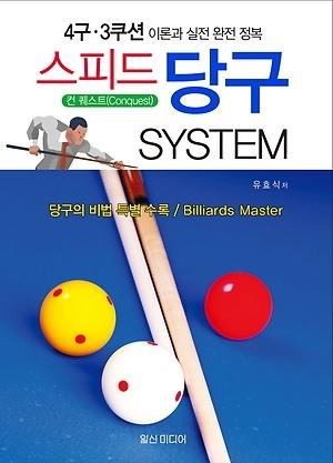 ǵ 籸 SYSTEM (4 3 ̷а   )
