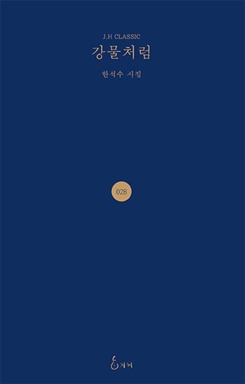 ����ó��(J.H CLASSIC 28)