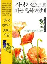 ����Ͽ����Ƿ� ���� �ູ�Ͽ���