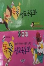 �ȶ� ������ ��ȭ ��Ʈ(��12��)