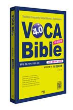 ��ī���̺� 4.0 �̵����ũ��-����.��Ȱ���� 1500��(VOCA BIBLE 4.0)