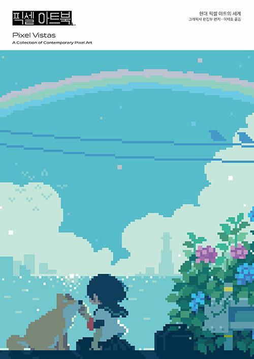 �ȼ� ��Ʈ�� : ���� �ȼ� ��Ʈ�� ����