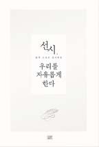 ����(�츮�� �����Ӱ� �Ѵ�)