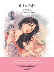 ���� �÷�����-������ �µ�