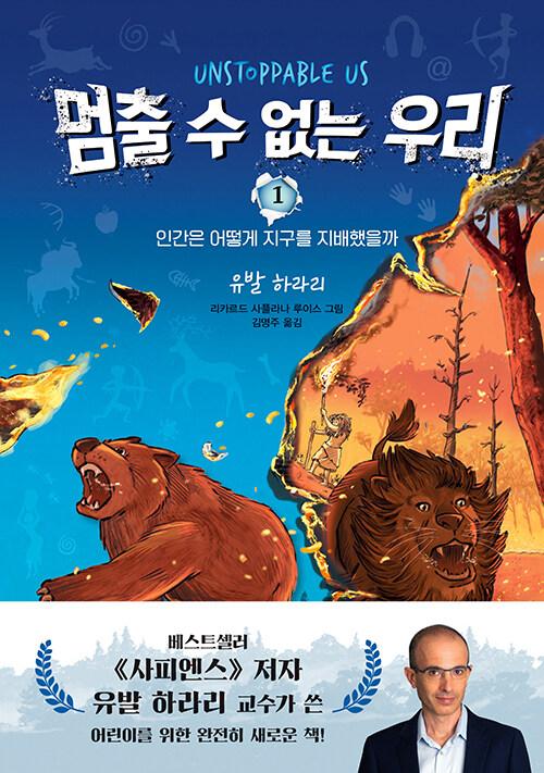 ���� �� ���� �츮1-�ΰ��� ��� ������ ����������