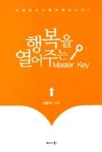 ູ ִ Master Key