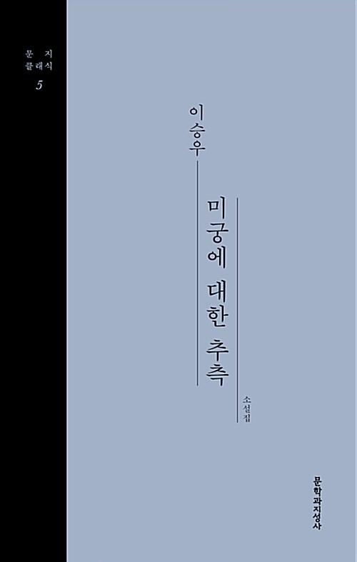 �̱ÿ� ���� ����(����Ŭ���� 5)