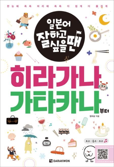 �Ϻ��� ���ϰ� ���� �� ���󰡳� ��Ÿī������