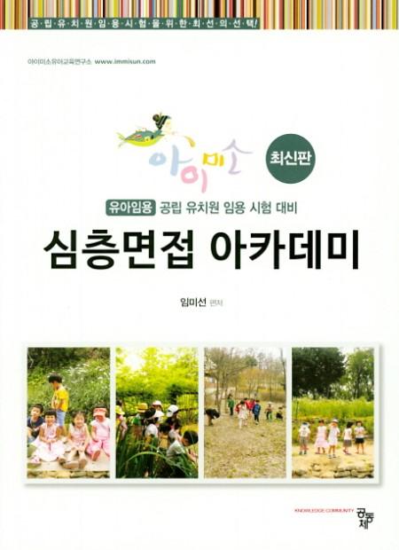 �������� ��ī���� - �����ӿ� ���� ��ġ�� �ӿ� ���� ���, �ֽ���