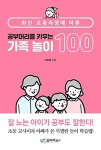 ���θӸ��� Ű��� ���� ���� 100(�ֽ� ���������� ����)