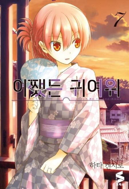 ��·�� �Ϳ��� 7(S�ڹͽ�)