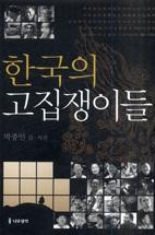 �ѱ��� �������̵�