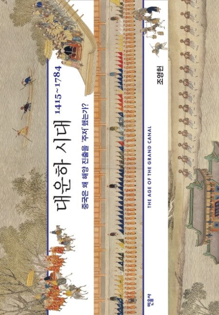 ����� �ô� 1415-1784