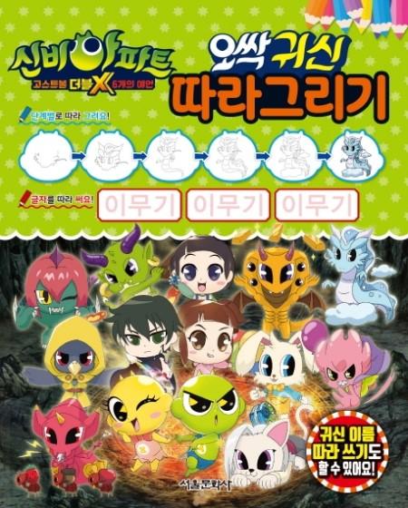 �ź����Ʈ ����Ʈ�� ����X 6���� ���� ���� �ͽ� ����׸���