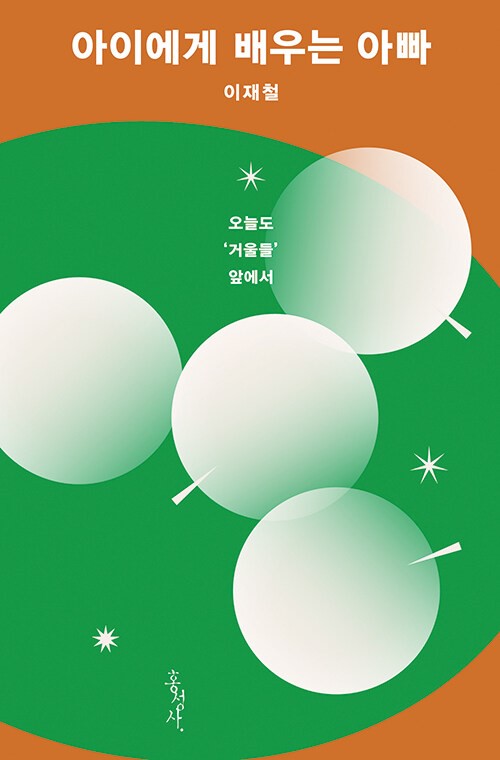 ���̿��� ���� �ƺ�(������ �۵� 137)