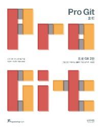 ���� Git(Pro Git) 2ź