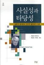 ��Ǽ��� Ÿ�缺 - ����� ���̷а� ������ ��ġ���� �̷�