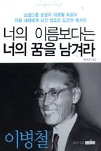 ���� �̸����ٴ� ���� ���� ���ܶ�(�Ｚ�׷� â���� �̺�ö ȸ���� ���� ���뿡�� ���� â���� ��..