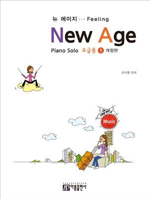  1(ʱ޿)NEW AGE
