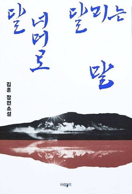 �� �ʸӷ� �޸��� ��