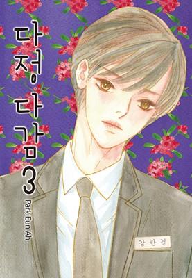 �����ٰ� 3